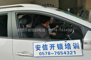 汽车解码培训学校4